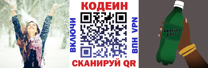 Кодеиновый сироп Lean Purple Drank  МЕГА как зайти  Мещовск 