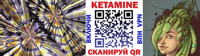 КЕТАМИН ketamine  Мещовск 